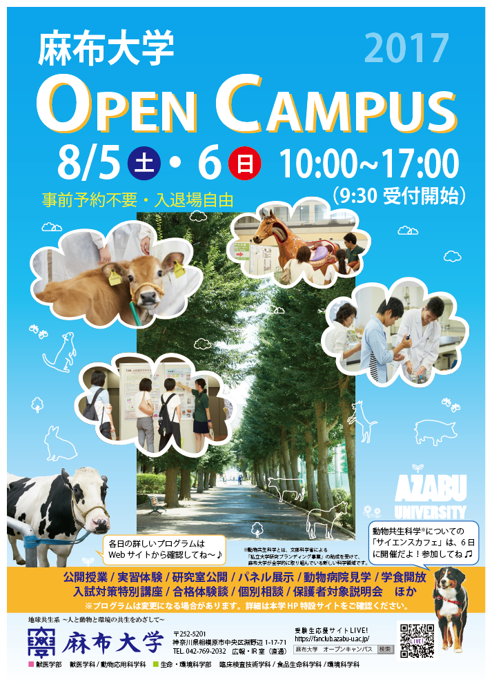 OpenCampus2017.png