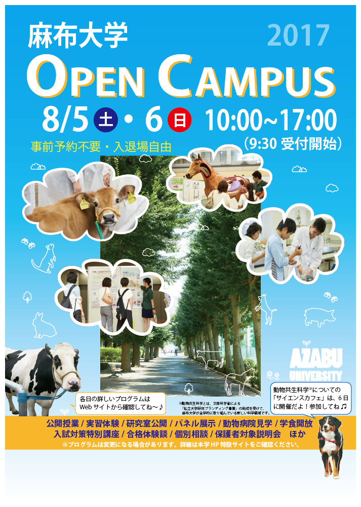 OpenCampus2017img.png