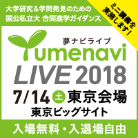 7月14日（土）、夢ナビライブ 東京会場でお会いしましょう！