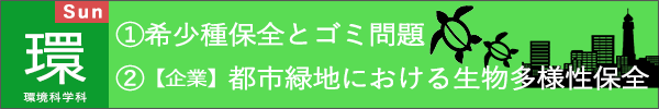 麻布大学オープンキャンパス