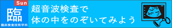 麻布大学オープンキャンパス