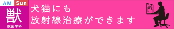 麻布大学オープンキャンパス